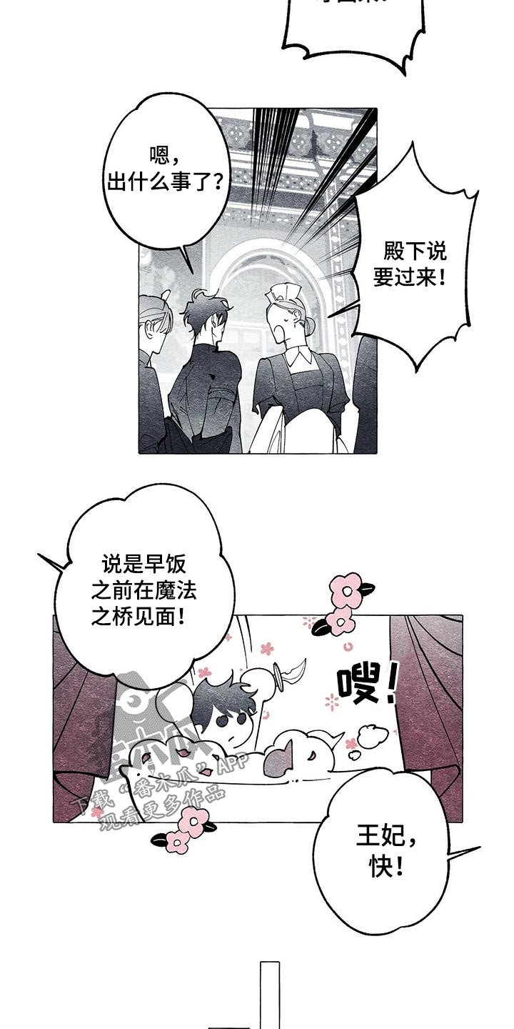 第34章：突然回来