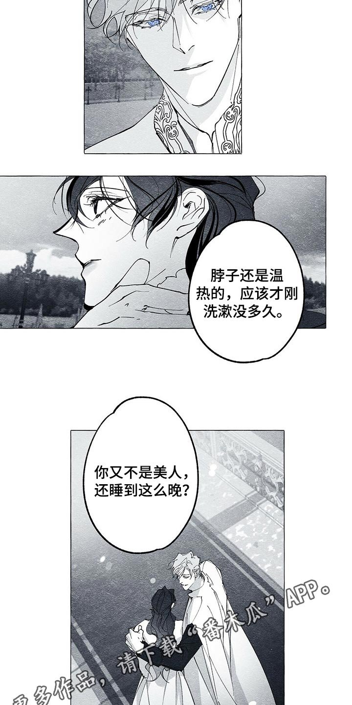 第34章：突然回来