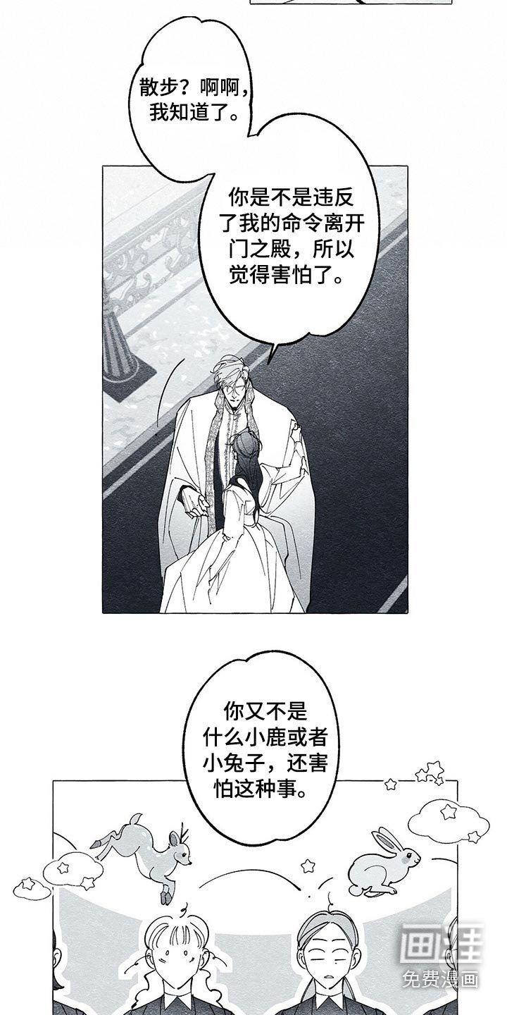 第35章：抱歉
