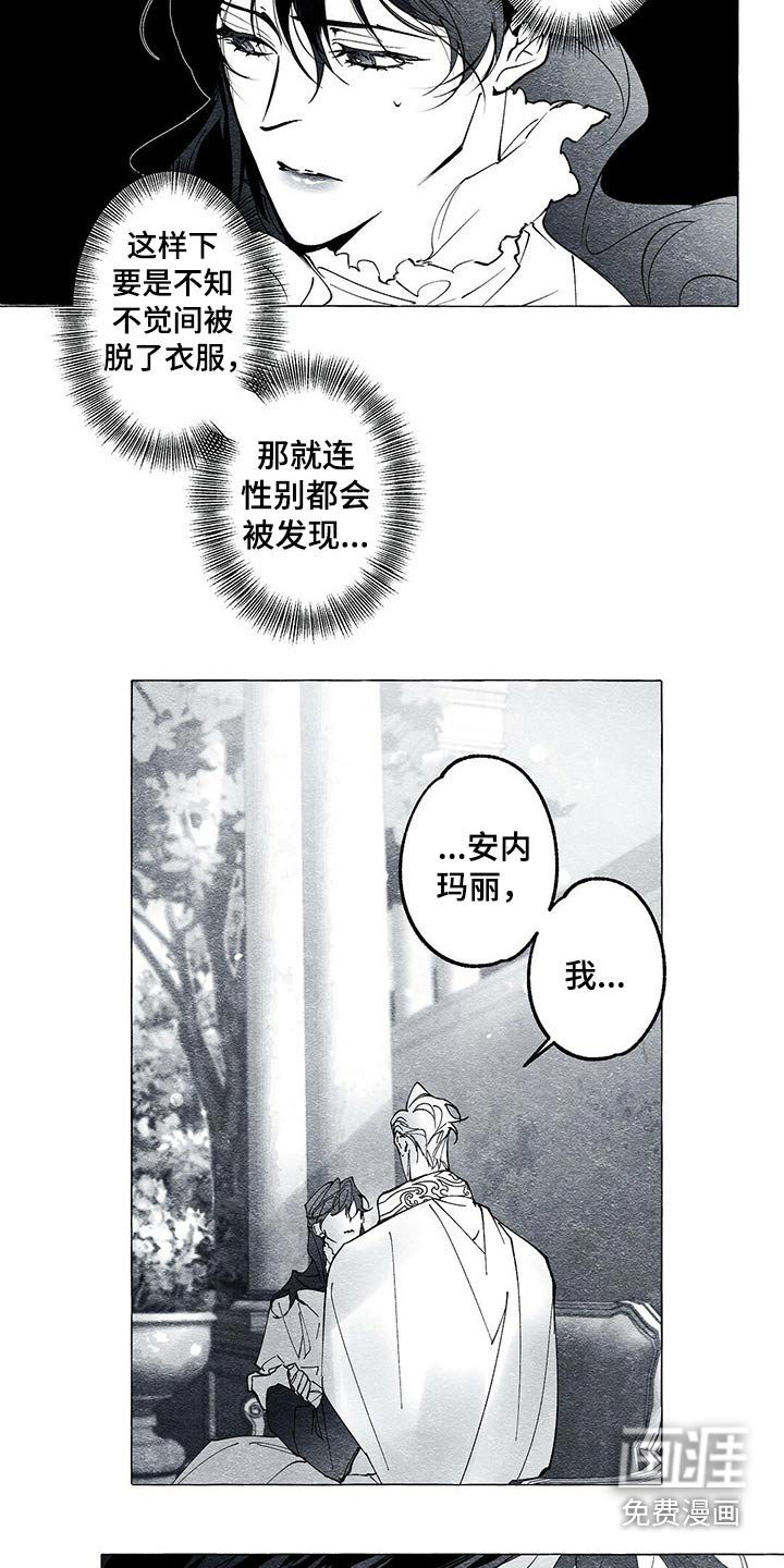 第35章：抱歉