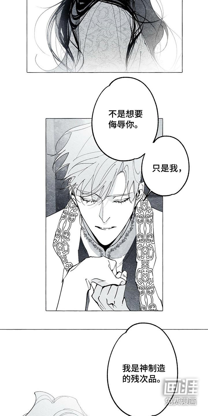 第35章：抱歉