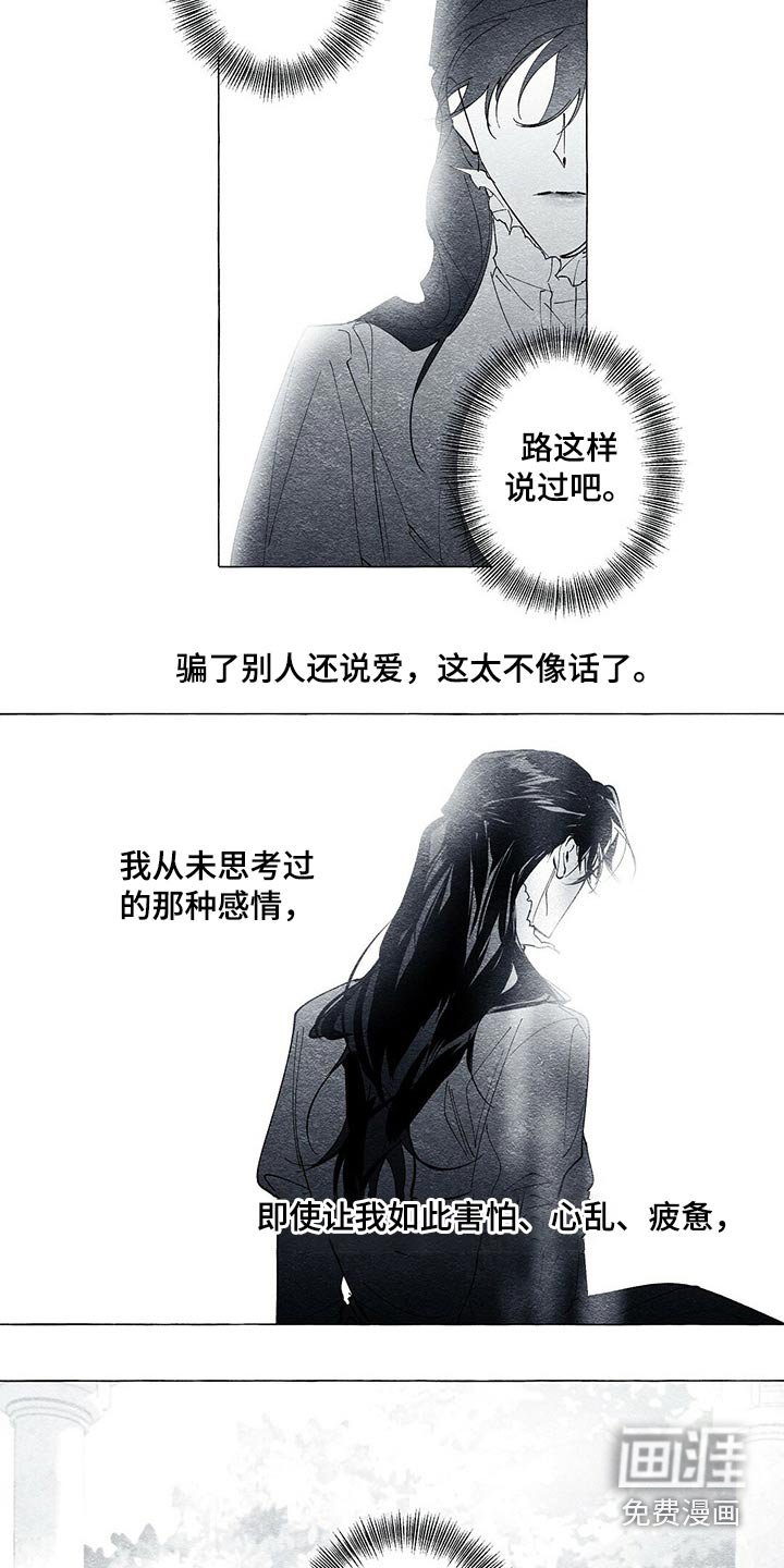 第35章：抱歉