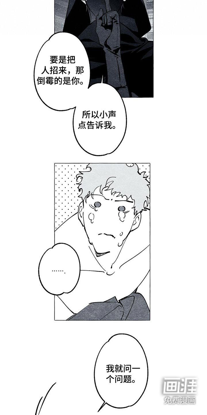 第36章：帮忙