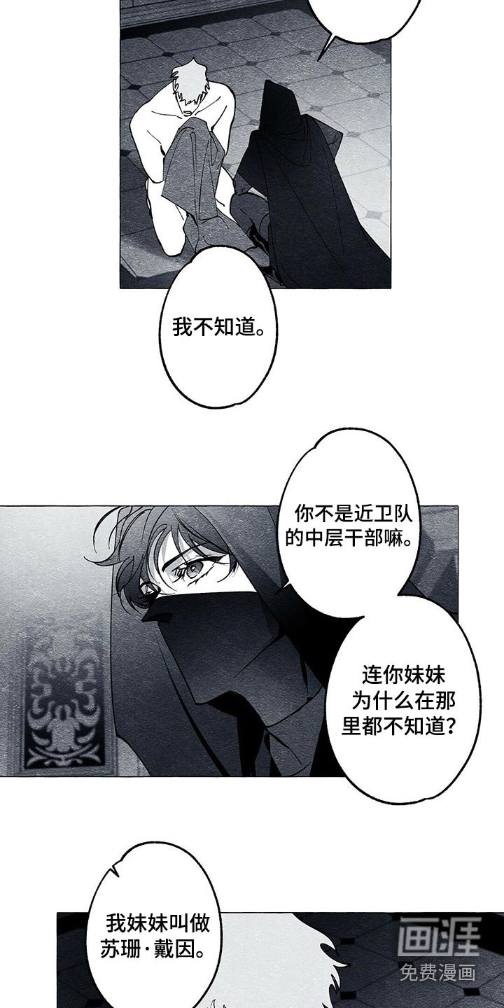 第36章：帮忙