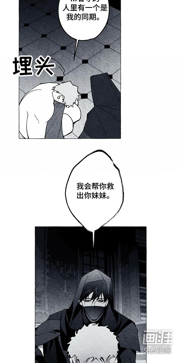第36章：帮忙
