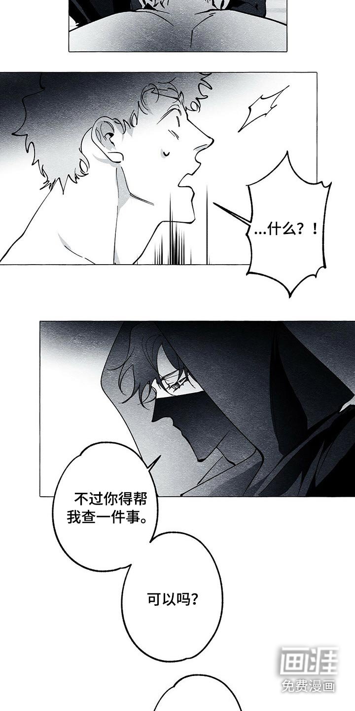 第36章：帮忙
