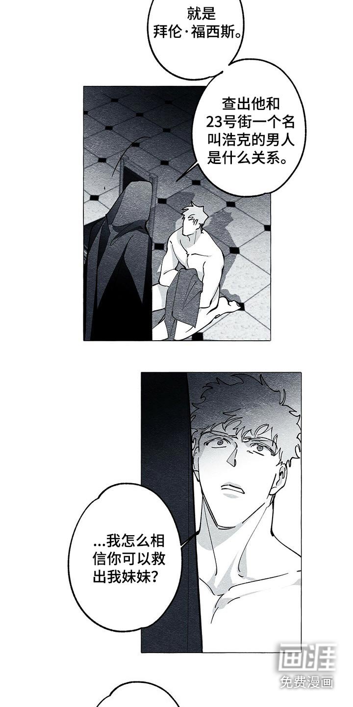第36章：帮忙