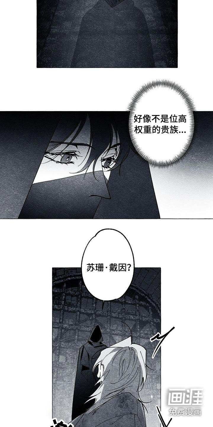第37章：解救