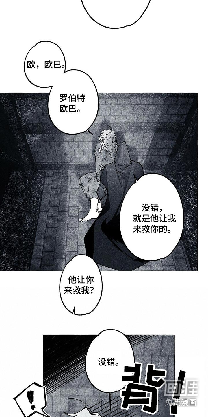 第37章：解救
