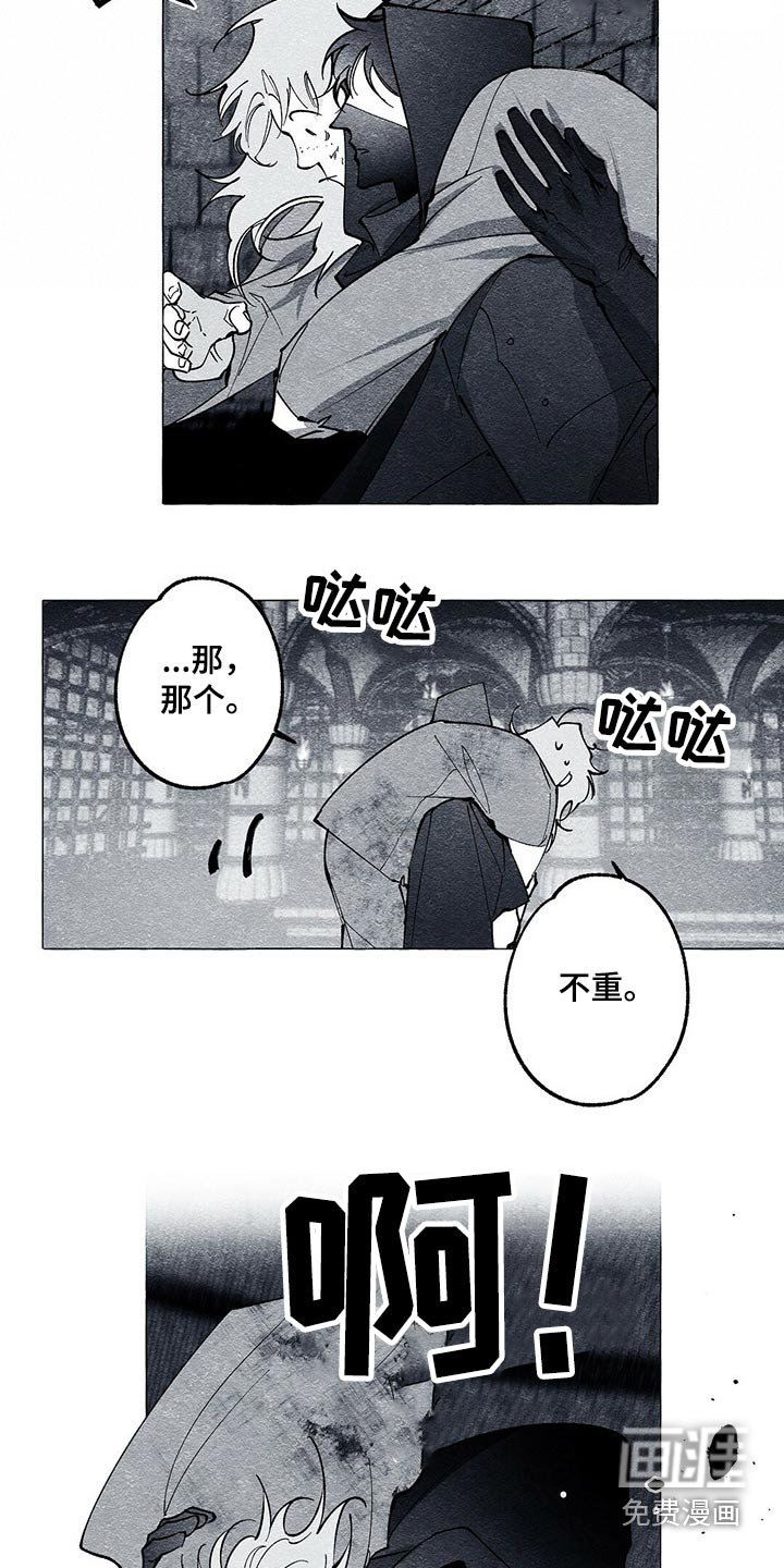 第37章：解救