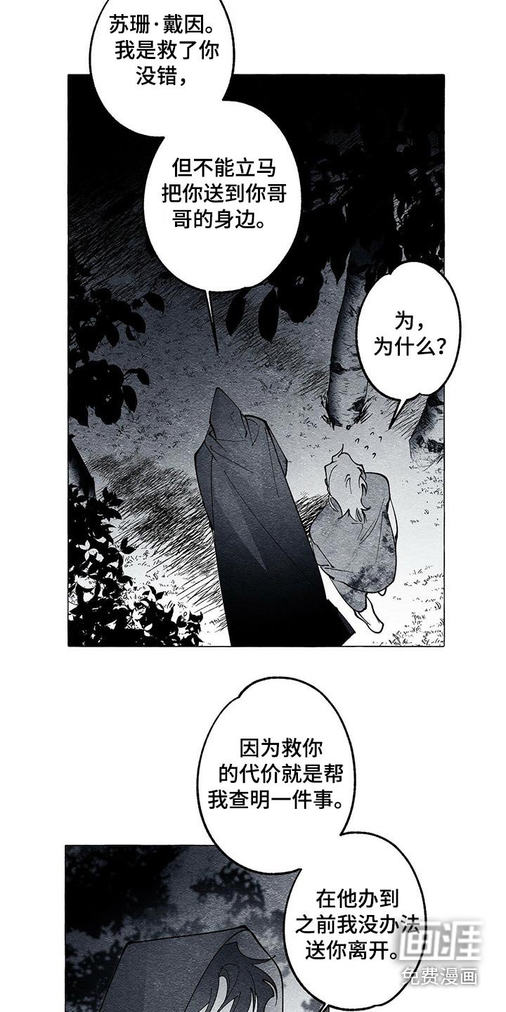 第37章：解救