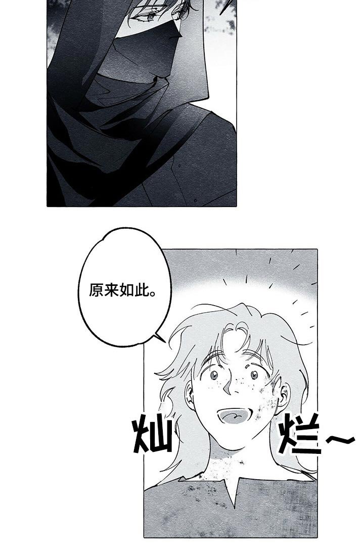 第37章：解救