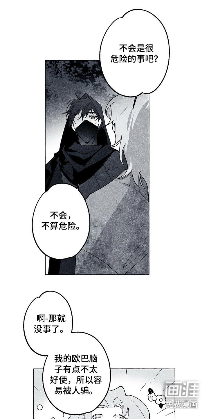 第37章：解救