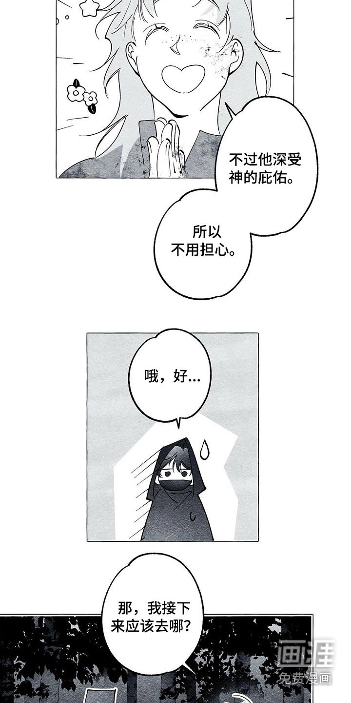 第37章：解救