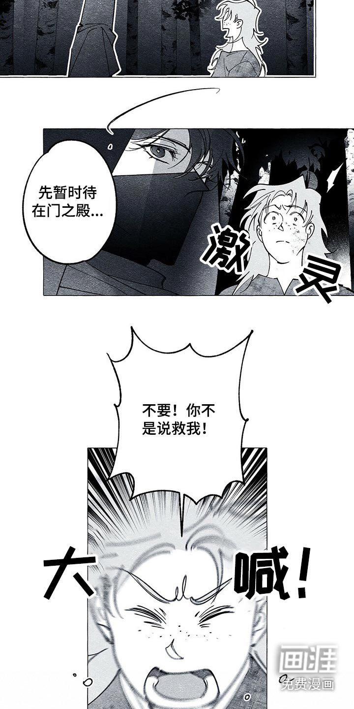 第37章：解救