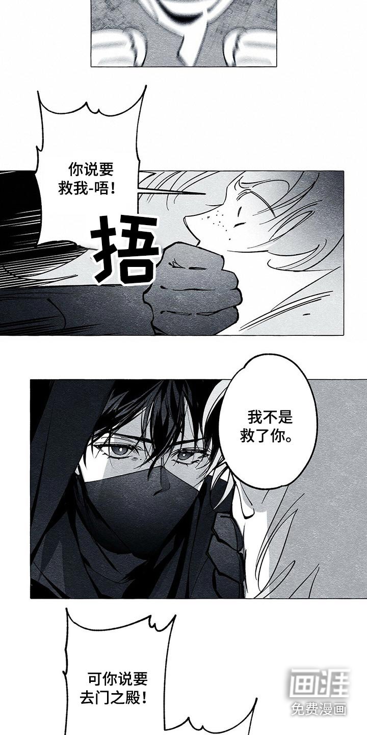 第37章：解救