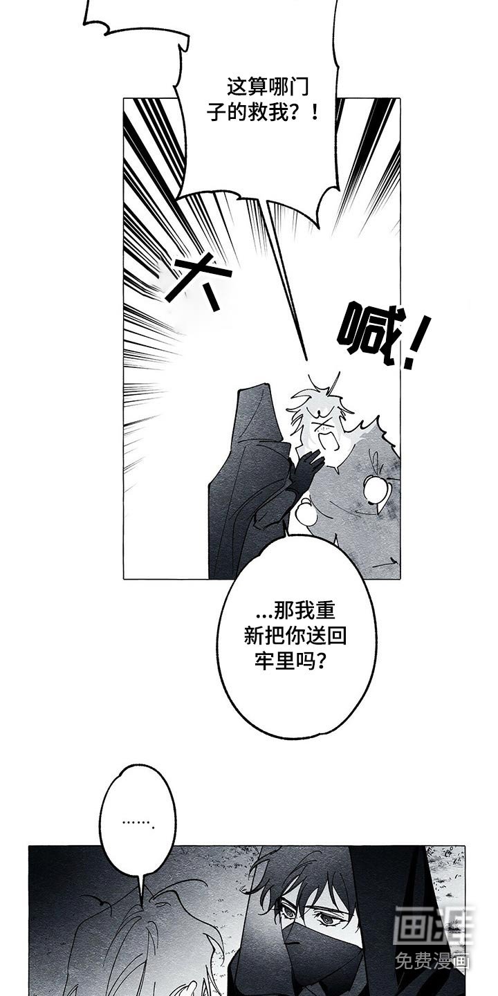 第37章：解救