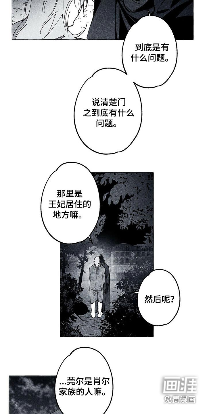 第37章：解救