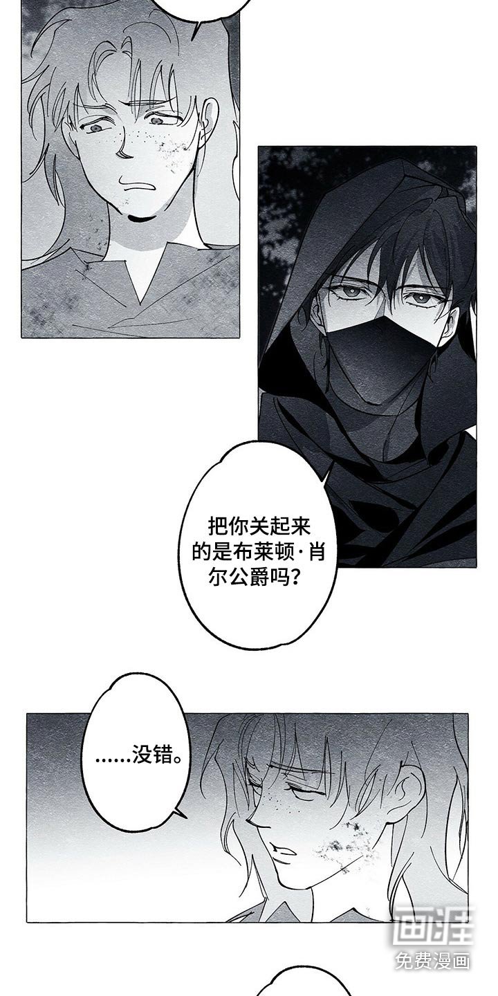 第37章：解救
