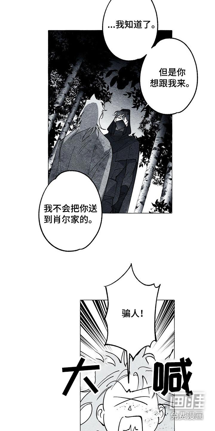 第37章：解救
