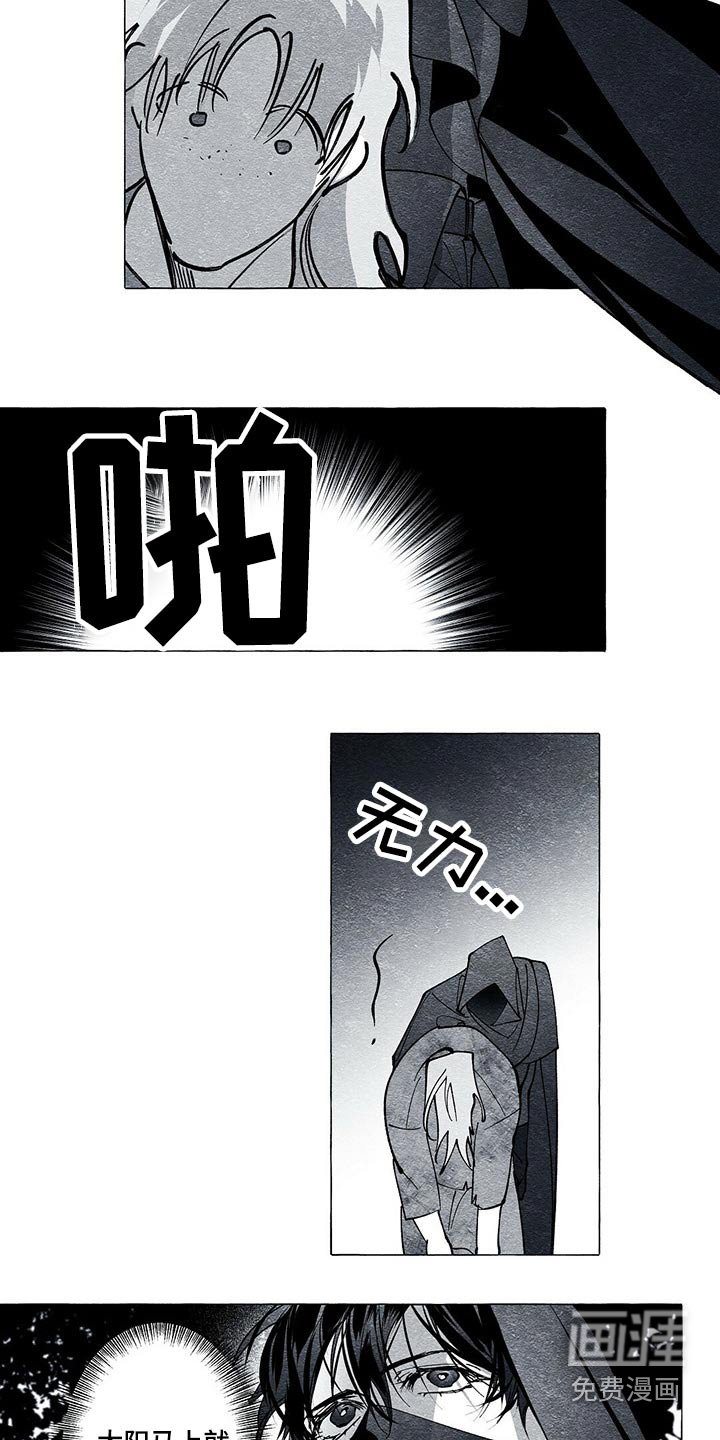 第37章：解救