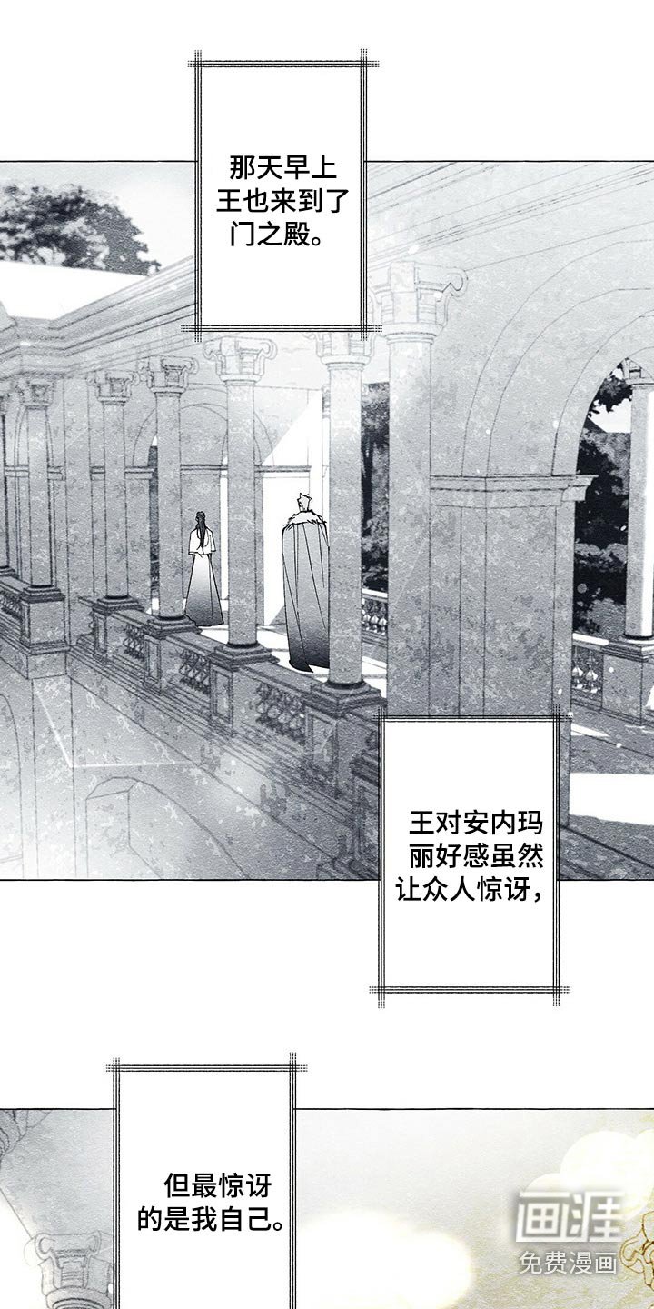 第38章：暗杀