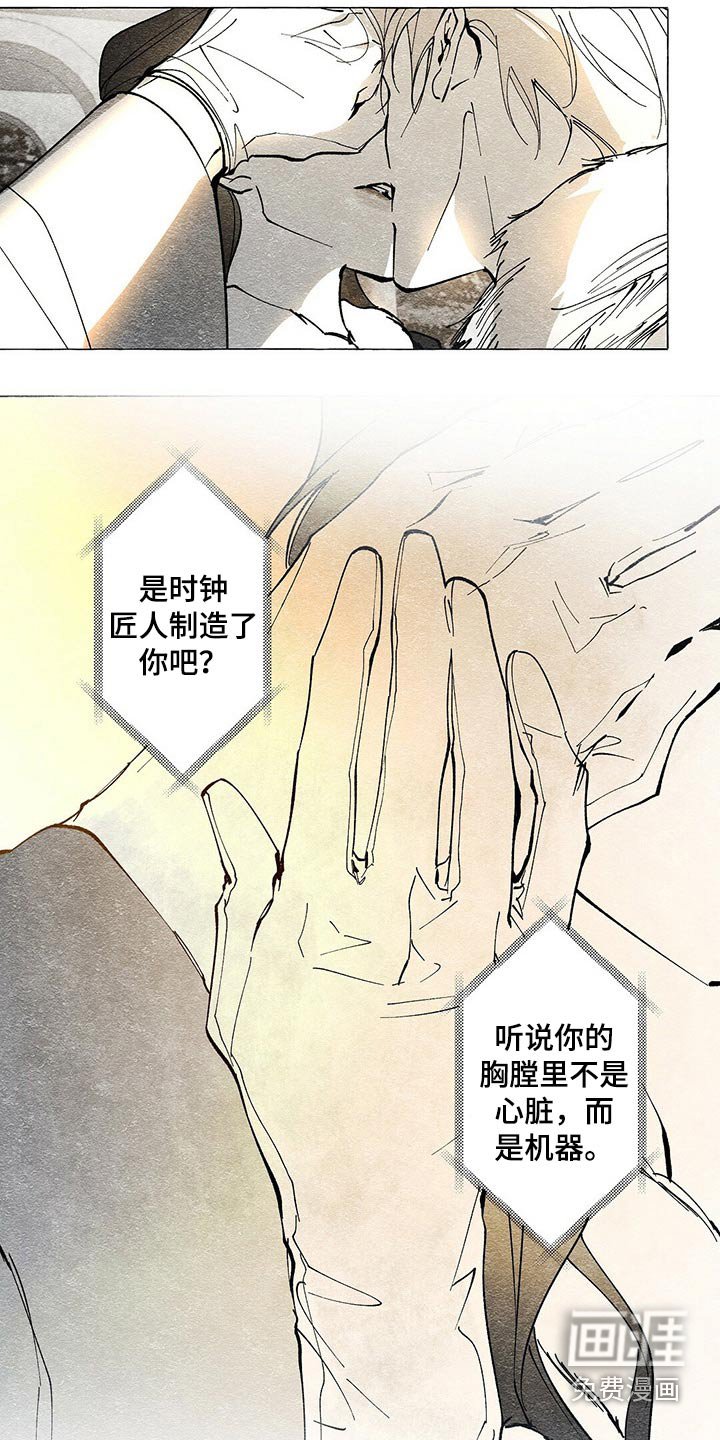 第38章：暗杀