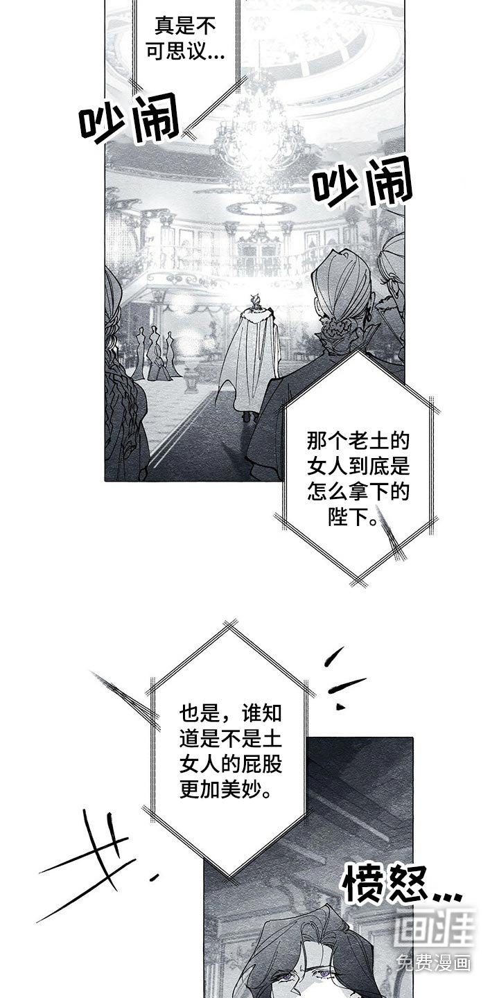 第38章：暗杀