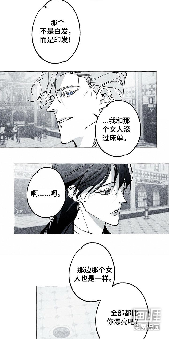 第38章：暗杀