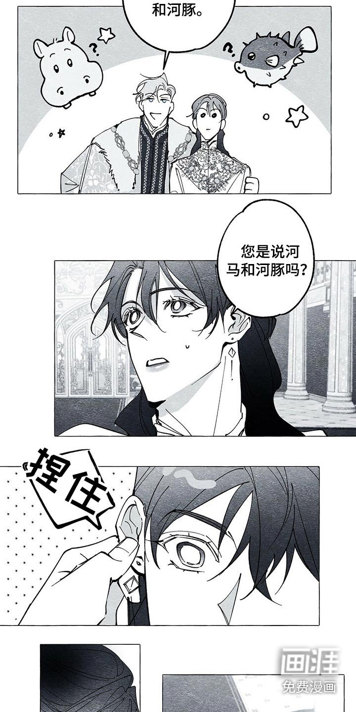第38章：暗杀
