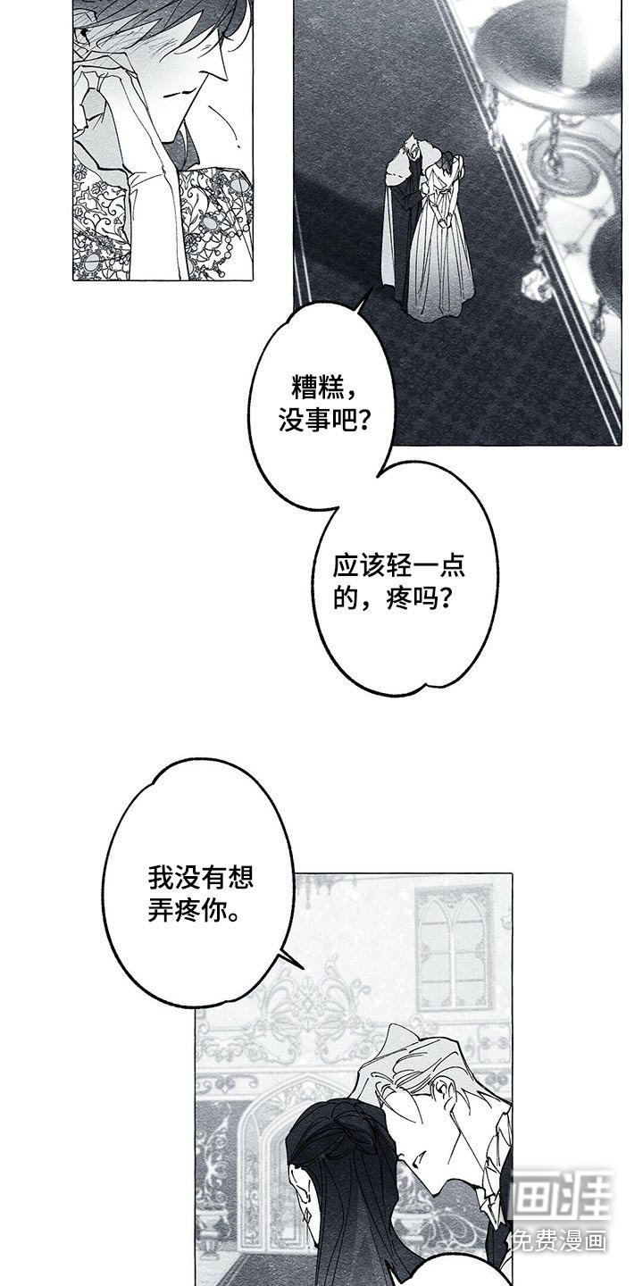 第38章：暗杀