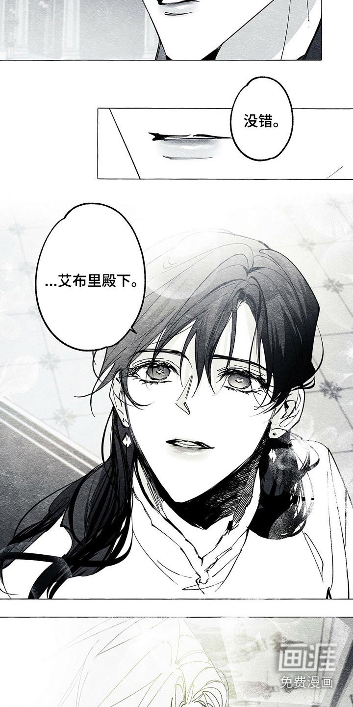 第38章：暗杀