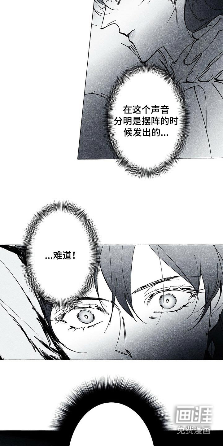 第38章：暗杀