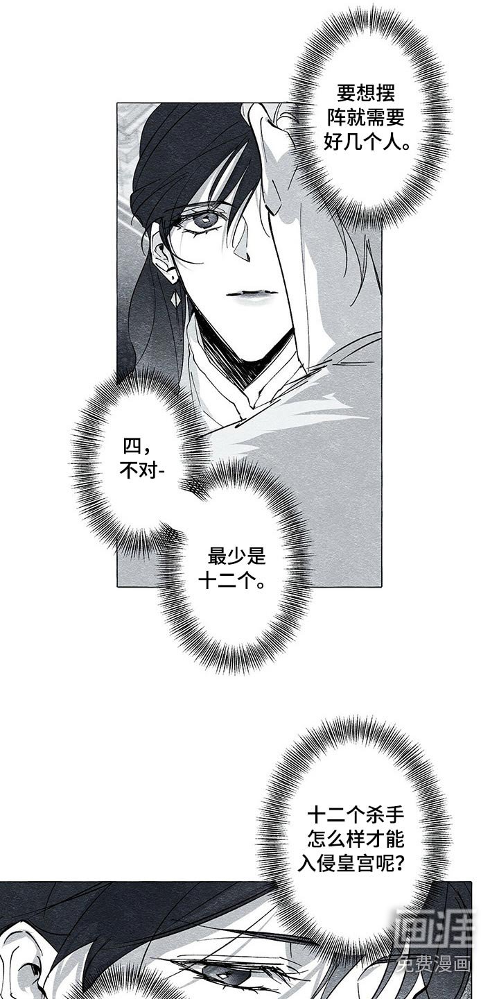 第39章：黑衣人