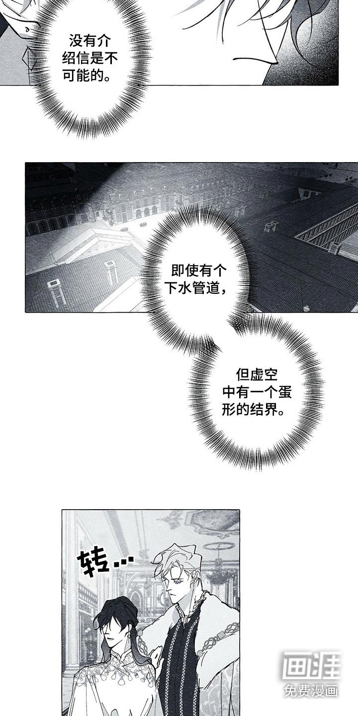 第39章：黑衣人