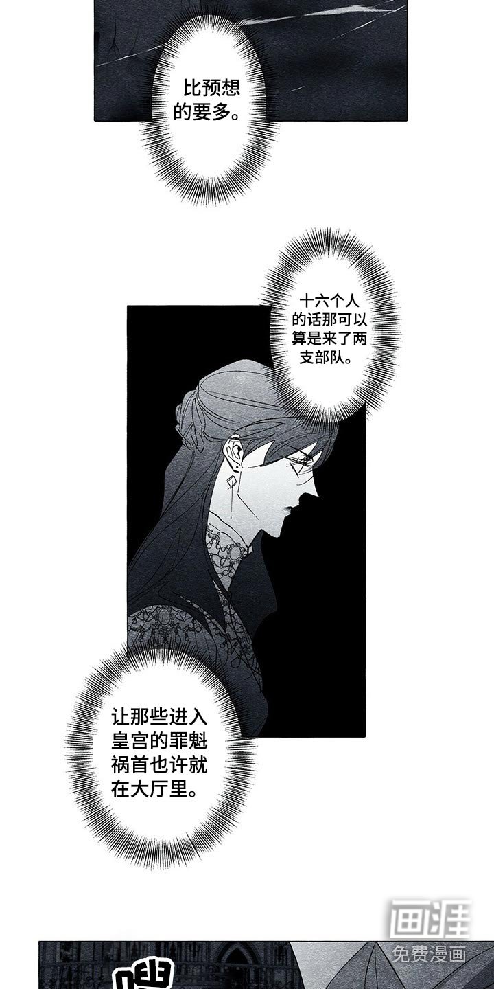 第39章：黑衣人