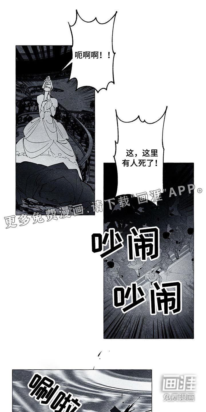 第40章：厮杀