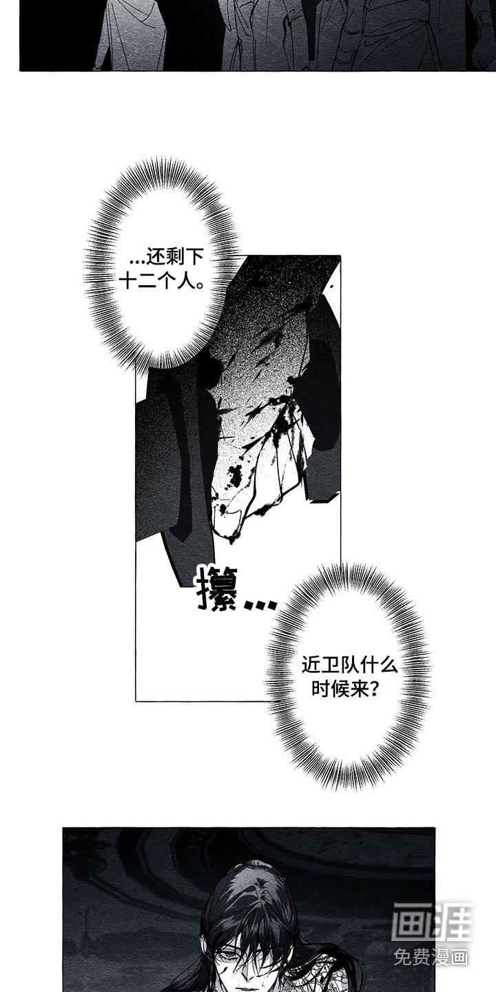 第40章：厮杀