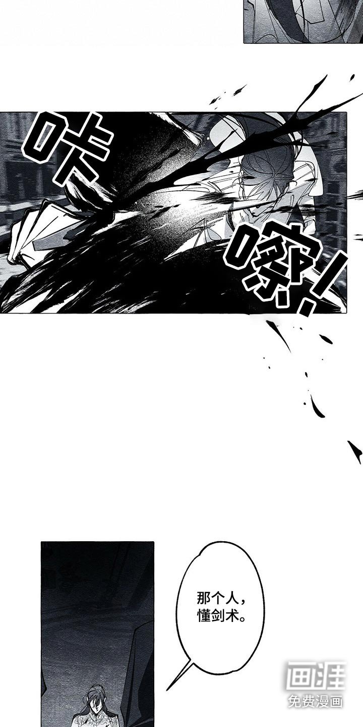 第40章：厮杀