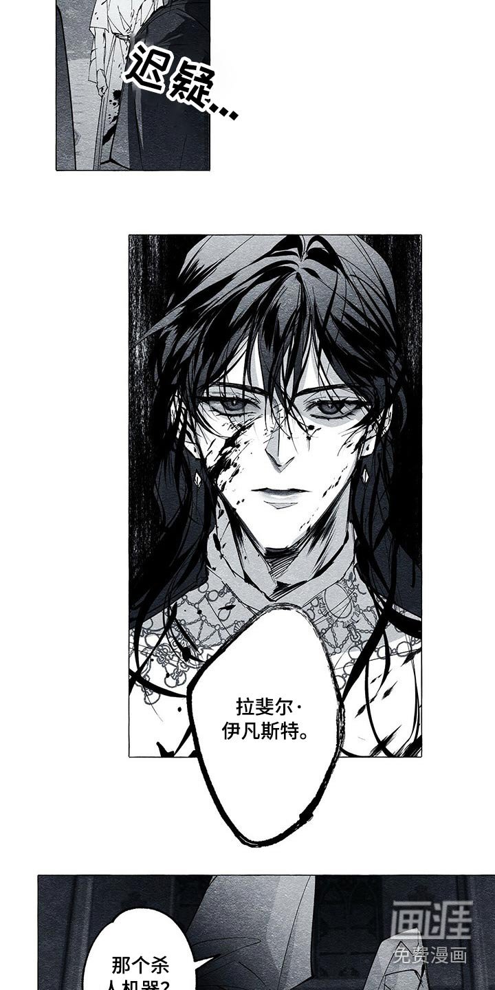第40章：厮杀