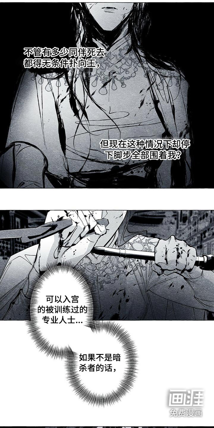 第40章：厮杀
