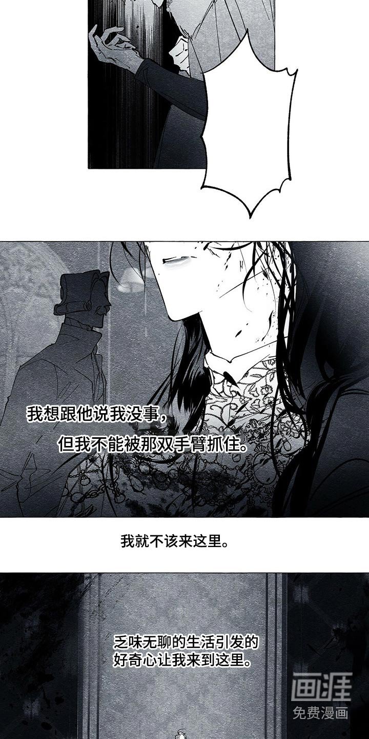 第41章：虚弱