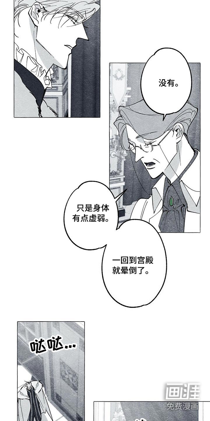 第41章：虚弱