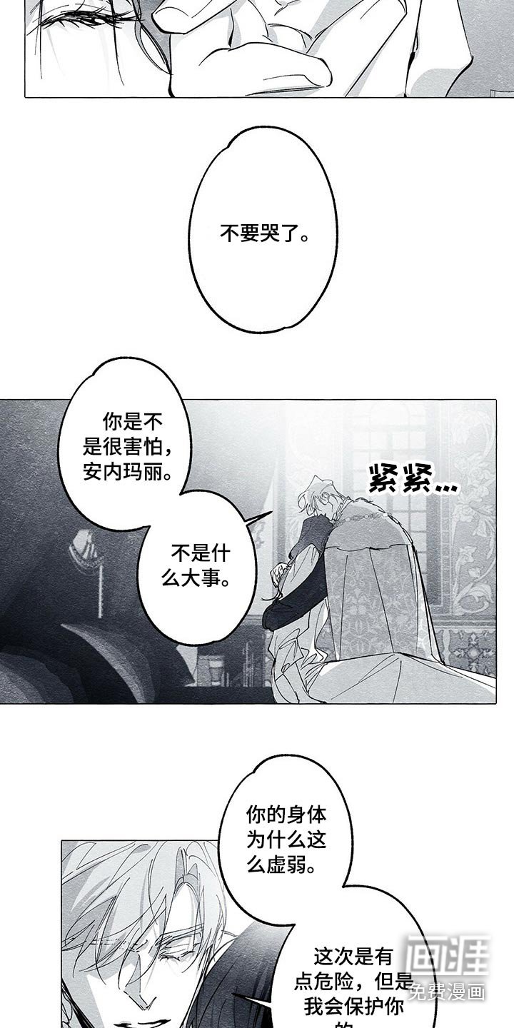 第42章：审讯