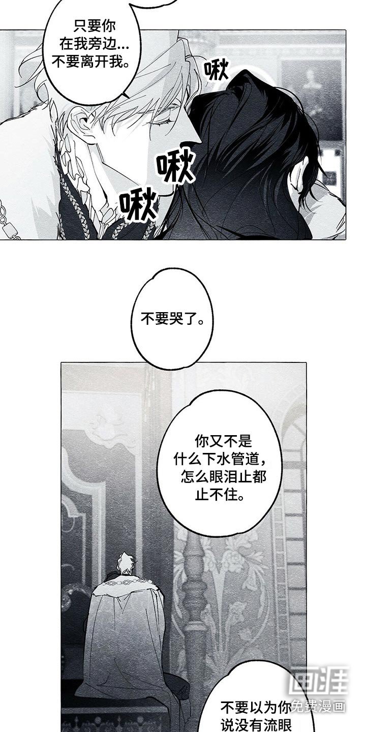 第42章：审讯