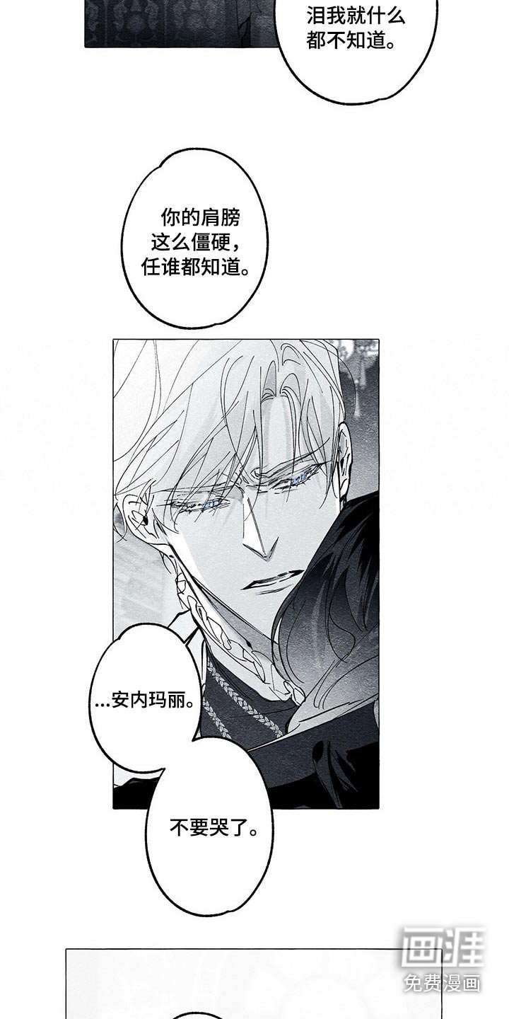 第42章：审讯