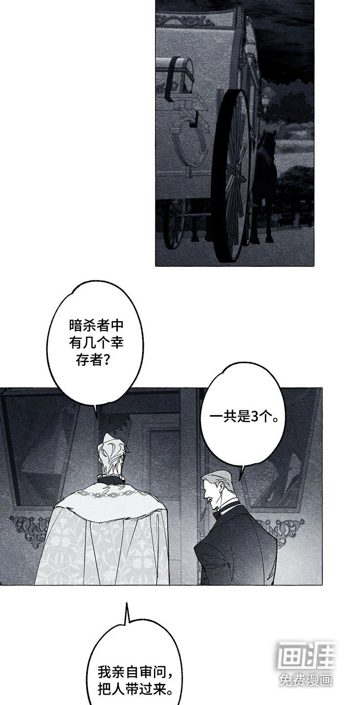 第42章：审讯