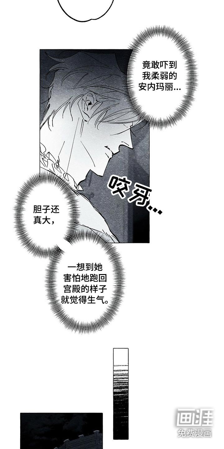 第42章：审讯