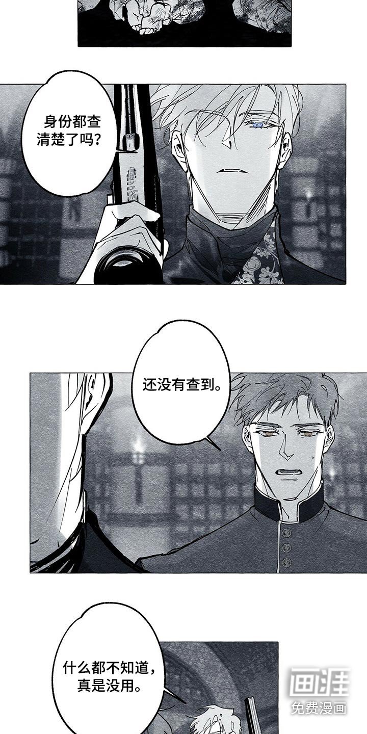 第42章：审讯