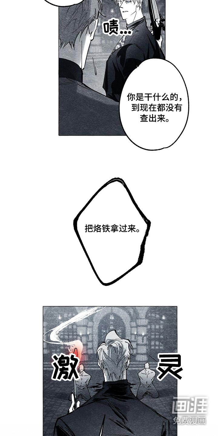 第42章：审讯
